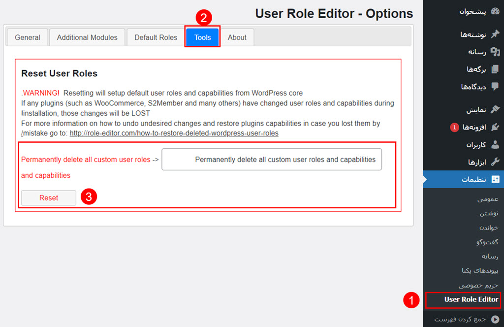 آموزش Reset کردن افزونه user role editor