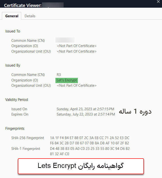 گواهینامه رایان lets encrypt