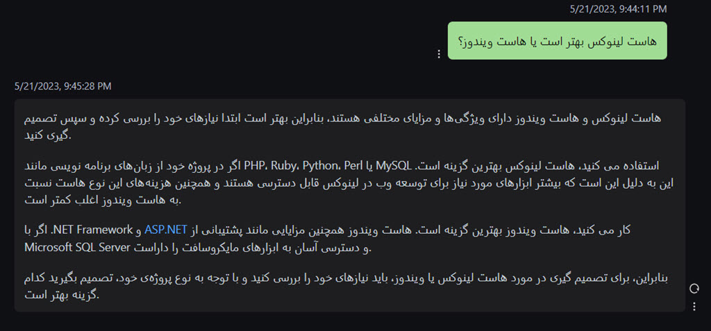 هاست لینوکس بهتر است یا ویندوز؟