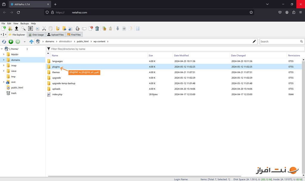 تغییر پوشه plugins به plugins1