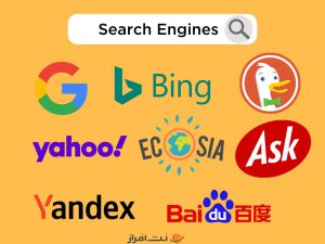 موتورهای جستجوگر